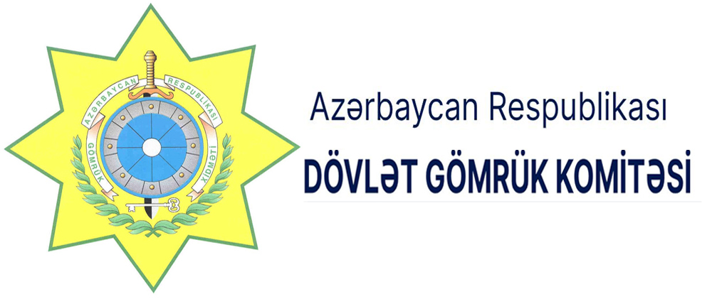 Azərbaycan Dövlət Gömrük Komitəsi